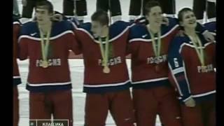 Rewarding Youth National Team of Russia World Champions 2003