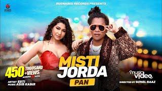 Misti Jorda Pan-মিষ্টি জর্দা পান | Esti | Adib Kabir | Sumaiya Sumi | Sohel Raaz | Ki Rup Dekhaila