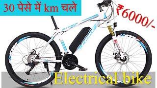 Electric Bike  Starts ₹6000| Cheapest Electric Cycle Market in Delhi| Cheapest Price E Cycle