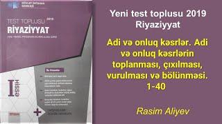 Yeni test toplusu 2019 - Riyaziyyat / Adi və onluq kəsrlərin toplanması 1-40 / Rasim Aliyev