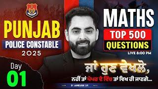 Punjab Police Constable Exam Preparation 2025 | Maths Class | Top 500 Questions | by Ankush Sir