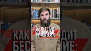Как выглядит беснование: настоящие кадры