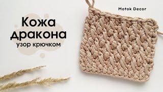 Pattern for everything | Beautiful Crochet pattern | Motok Decor