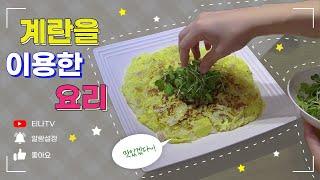 다이어트에서 빠질 수 없는 식단! 맛있게 빼자~ [티나 TV] EP40