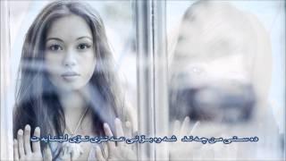 Poya Bayati _  Ashkamo Dar Nayar Kurdish SubTitle  By ( Omar Qader )