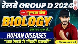 GROUP D SCIENCE CLASSES 2024 | RAILWAY GROUP D BIOLOGY 2024 |GROUP D BIOLOGY QUESTIONS BY RAHMAN SIR