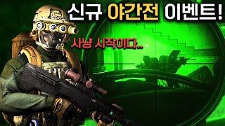 새로운 이벤트를 깨던 도중 핵신고를 당할만한 역대급 레이드가 탄생했습니다 ㅋㅋ/ 타르코프