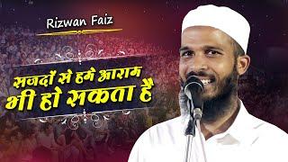 सजदों से हमें आराम भी हो सकता है | Rizwan Faiz | All India Mushaira | Ashti Wardha | Amravati | 2023