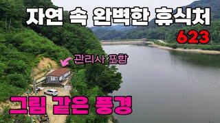 가전 및 가구 다 드림! 산과 저수지가 만나는 자연 속 휴식처, 깔끔한 쉼터 관리사 포함된 임야 매매 - 충북 옥천군 전원주택 문소장