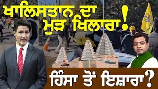 Violence Outside Brampton Temple: It's Deliberate Act ?| TO THE POINT | KP SINGH | JUS TV