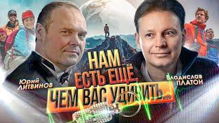 Нам есть еще, чем Вас удивить …