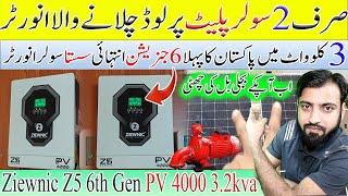 Ziewnic Z5 6th Gen PV 4000 3.2kva Solar Hybrid Inverter | Best Inverter in Low Budget | U Electric