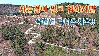 해발 688m 승용차로 올라 천길 낭떠러지 기암괴석과 기가막힌 절경을 볼수있는 이곳!  자동차여행!!