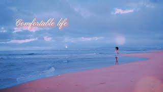 愜意的生活 comfortable life浪漫音樂 ，療癒音樂，放鬆音樂