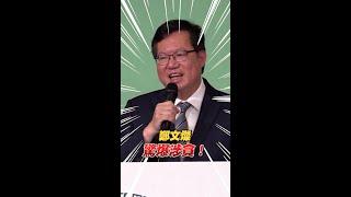 #鄭文燦 涉貪遭聲押！ 回應：沒有不法行為