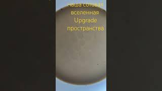 450#4  Отжиг- Upgrade Структурирование Полей через Сотовую Матрицу/Академик Виктор Плыкин