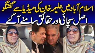 Islamabad: Former Prime Minister Imran Khan's Sister Aleema Khan Talks to Media7