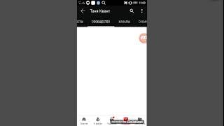 Прикольный канал ПапаТани теперь ее зовут Таня Квант