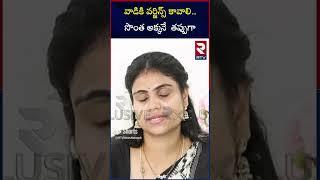 #Nakshatra Revealed Shocking Facts About Her #HusbandTeja | సొంత అక్కనే  తప్పుగా.! | #Vizag | Rtv