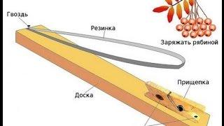 Как сделать пистолет из доски и прищепки?