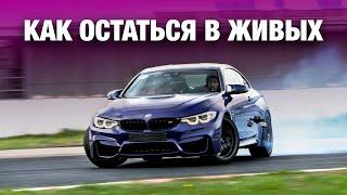 ЦЕНА СКОРОСТИ И ЕЕ ПОСЛЕДСТВИЯ