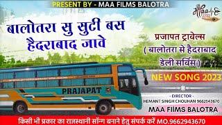 NEW SONG OF PRAJAPAT TRAVELS 10K_SPECIAL. HYDERABAD TO BALOTRA DAILY SERVICE #subscribe #bus