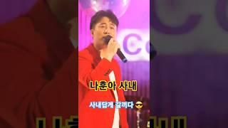 [나훈아 사내] #가진것은없어도 #비굴하진않았다 #나훈아 #사내 #영탁 #영탁ver. #트로트
