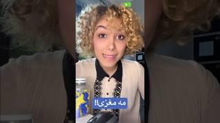 مه مغزی برای خیلیا اتفاق میفته و قابل حله! #آموزش #روانشناسی #موفقیت #علم  #selfcare #shorts