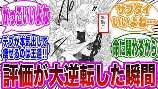 チョウジ「無駄だ！パシッ」←コレに対する読者の反応集【NARUTO/ナルト】