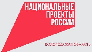 Национальные проекты России: цифровая экономика
