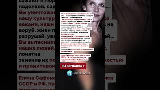 Открытое письмо Елены Сафоновой.