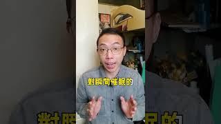 瞬間催眠真的存在嗎？看起來像魔術，其實有科學根據！