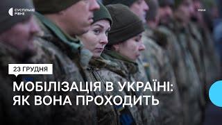 Мобілізація в Україні. Як проходить та чого чекати