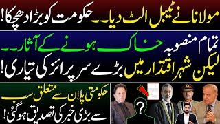 Surprise Awaited in Shehr e Iqtadar || Exclusive Details by Essa Naqvi