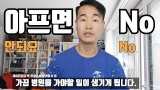 제이전트의 스위스 제네바 생존 프랑스어/불어강좌 #5, 전화로 병원예약, FIDE, DELF, 어학시험, 어학증명, A0, A1, A2, French Korean