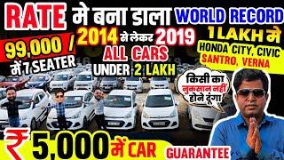 Biggest Used Car Sale At Car Hub, Delhi Car Bazar, second hand cars, used cars in delhi, used car