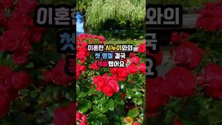 이혼한 시누이와의 첫 명절 결국 폭발했어요
