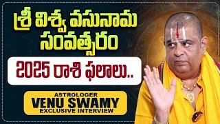 Rasi Phalalu 2025 | Astrologer Venu Swamy | 2025 Horoscope In Telugu | @sumantvtimes