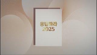 응답하라 2025 - 농업법률상담(법무편)