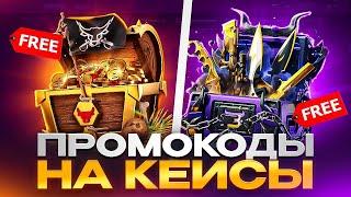 РАБОЧИЕ ПРОМОКОДЫ НА ЗАПРЕТНЫЙ BULLDROP! ПРОМОКОДЫ НА КЕЙС BULLDROP БУЛЛДРОП STANDOFF 2!