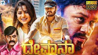 ದೀವಾನಾ - DEEWANA Kannada Full Movie | Ganesh, Rachita Ram, Priyanka Rao | Vee Kannada