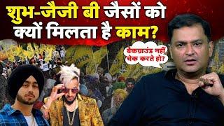 Shubh जैसे Khalistan सपोर्टर, इनको काम कैसे मिलता है? बैकग्राउंड चेक किया करो | Major Gaurav Arya |