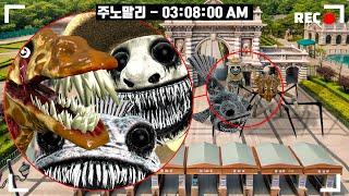 주노말리 동물원에 괴물들이 모두 등장했습니다..거북도사 병맛 상황극 모음