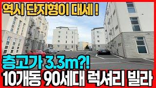 [파주단지형빌라] (no.737)층고가 3.3m인 우리집 안방 멋지죠? 거실은 더 럭셔리해요~ 풀옵션 10개동 단지형 4룸빌라! 분양가 할인! [파주신축빌라][파주신축빌라분양]