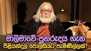 '' හාල් පොල් නෙවෙයි, මේක ප්‍රාඩෝ ප්‍රශ්නයක්...''