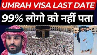 Umrah Visa Last Day | Umrah Visa Update 2025 |