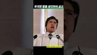 목사의 딸이 유괴 당했다 #영화추천 #김명민