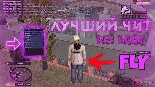 САМЫЙ ЛУЧШИЙ ЧИТ НА ГТА КРИМИНАЛЬНАЯ РОССИЯ!!! ARMAGEDDON v5