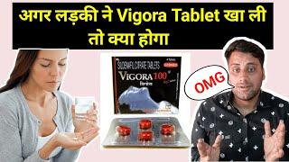 Agar koi Ladki Vigora Tablet Kha le to Kya hoga, Vigore Tablet