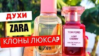 Духи ZARA - бюджетная копия мировых брендов. Что привезти из Турции #slavaistek